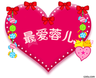 闪字|闪光字|彩色字|闪字图片在线制作 - 彩字秀