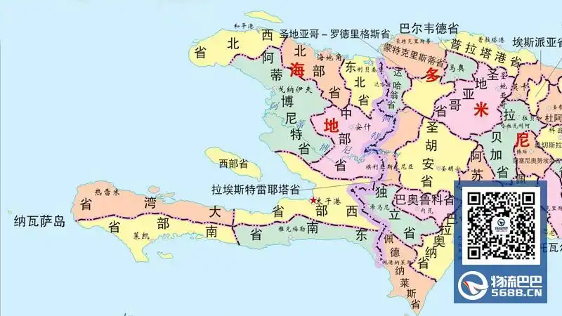 海地海关规定纺织品类的货物可以无单放货