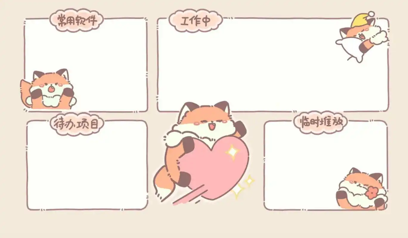 桌面分区壁纸丨呆呆鲨的好朋友暖暖狐～ 呆呆鲨和团团猫的好朋友!暖暖