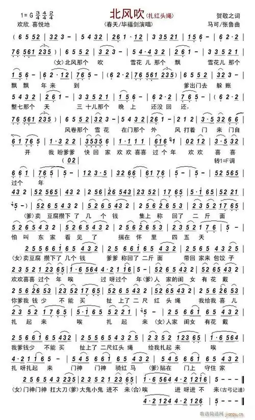 北风吹·扎红头绳 - 管音传情 - 5sing中国原创音乐基地