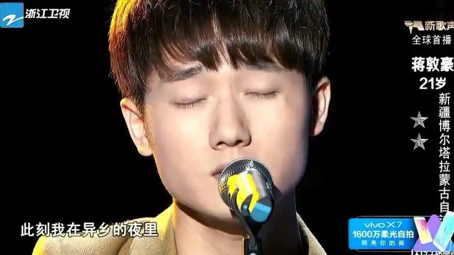 纯享版:蒋敦豪《天空之城》