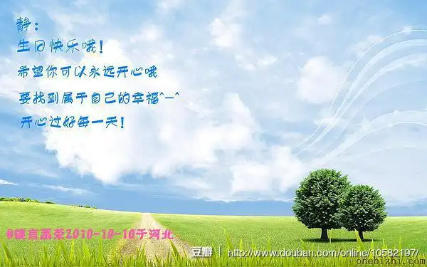 线上活动照片- 记得不是生日快乐,而是每天都要快乐