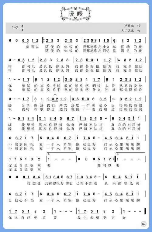 《从零开始学五线谱简谱合集钢琴基础教程初级入门自学乐理流行歌曲