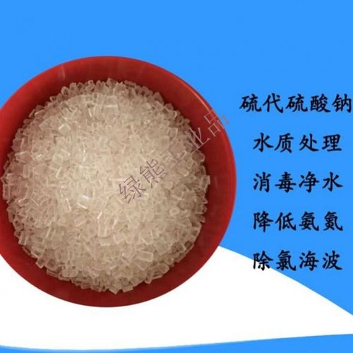 硫代硫酸钠 大苏打 海波净水降氨氮水族除氯剂水质安定剂水族净化 10
