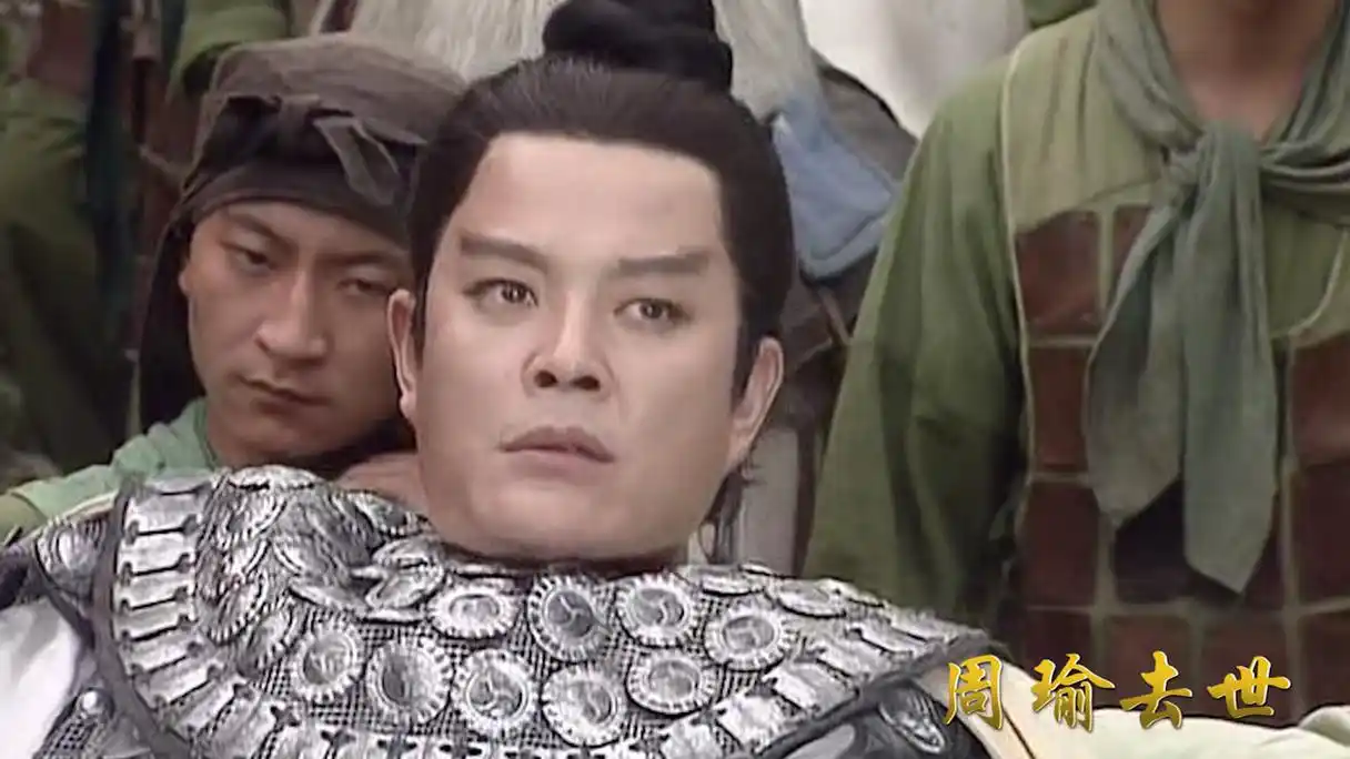 三国演义竟然骗了我们这么久,没有桃园结义,周瑜不是气死的