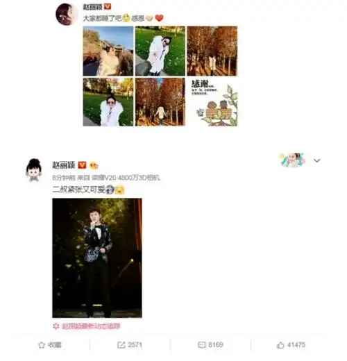 赵丽颖最后秀恩爱内容曝光,疑泄露情变原因及时间点令人唏嘘_冯绍峰