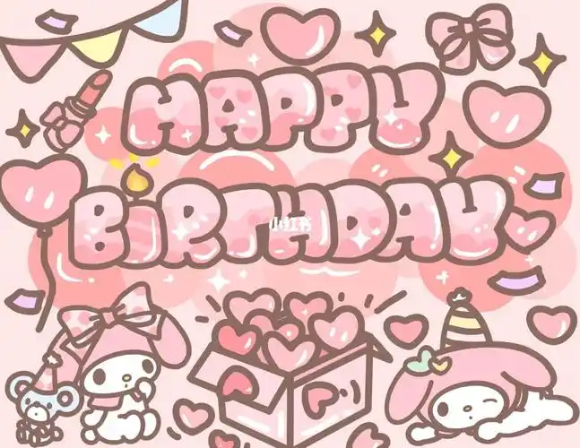 谢谢#生日  #生日快乐  #生日祝福  #贺卡  #可爱  #美乐蒂  #三丽鸥