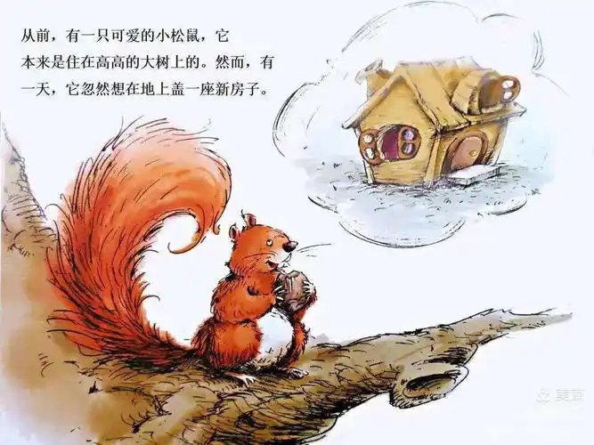 从前,有一只可爱的小松鼠,它本来是住在高高的大树上的.