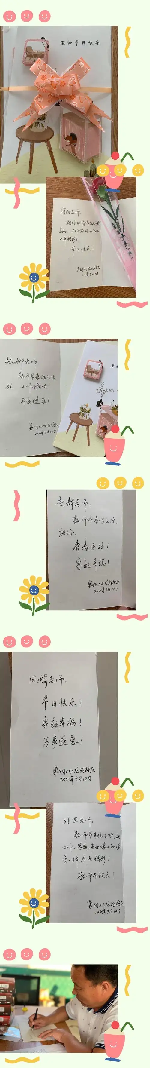 老师们精心准备了贺卡,并根据每位老师的不同特点写上了温馨的的寄语