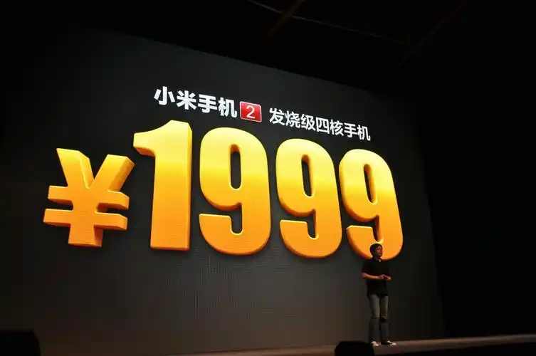 小米手机2代发布会直播