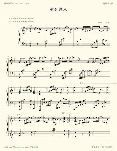 钢琴谱:爱如潮水