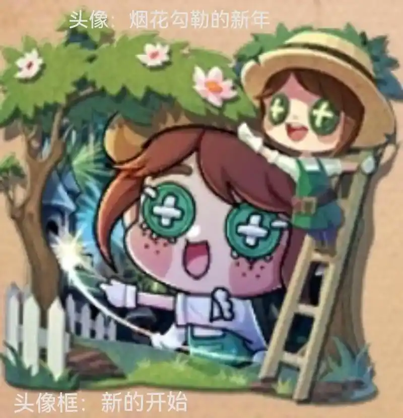 第五人格 #第五人格头像 #第五人格头像框  园丁系列 - 抖音