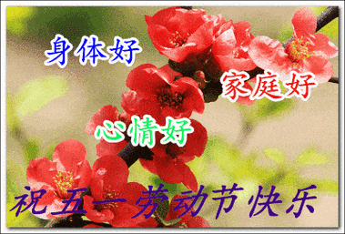 祝福_短信_开心