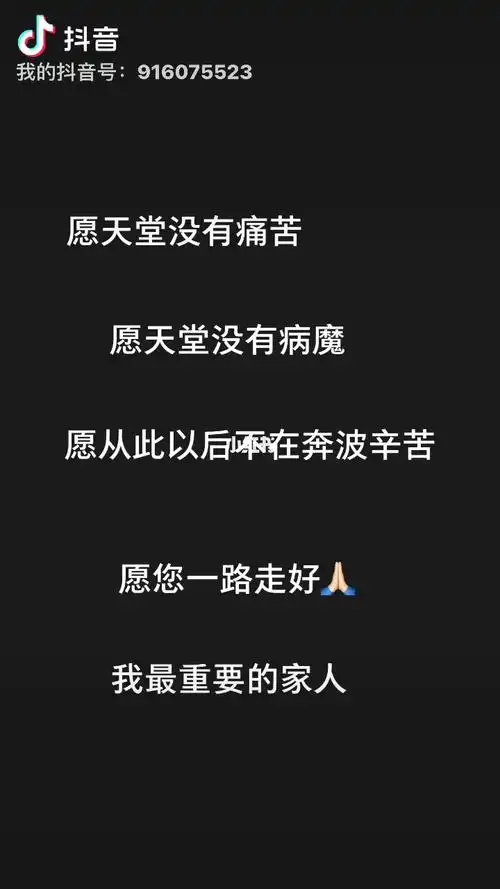 走好愿天堂没有病痛_一路走好天堂里的句子_走好自己路话语及图片