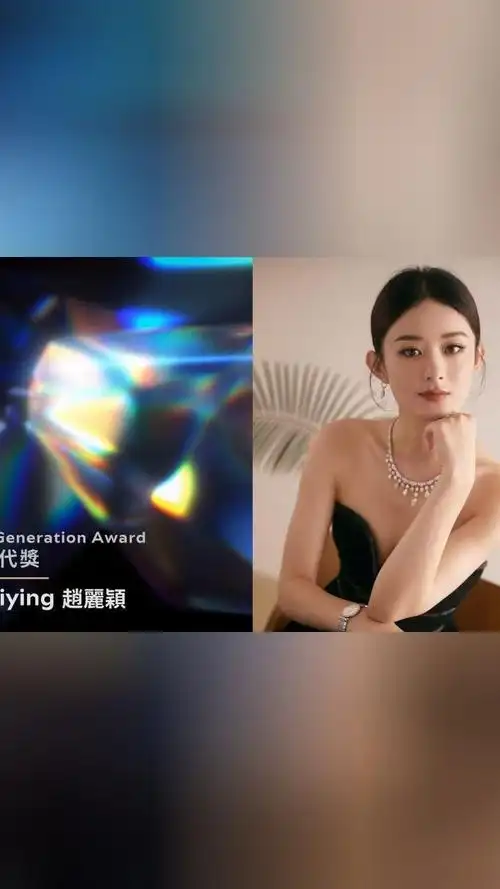 赵丽颖荣获第17届亚洲电影大奖afa新世代奖