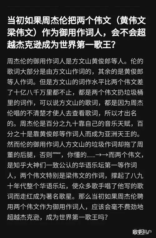 当初如果周杰伦把两个伟文(黄伟文梁伟文)作为御用作词人,会不会超越