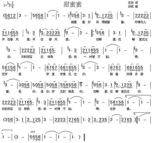 1,《甜蜜蜜》很多口琴琴友们经常为了找口琴曲谱到处找资源,着实不易.