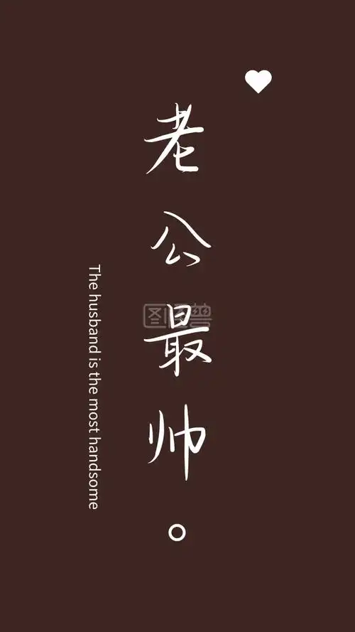 简约创意纯文字手机壁纸