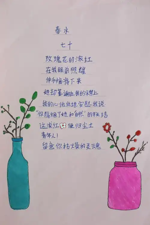 轻叩诗歌的大门 ——冰心现代诗精选