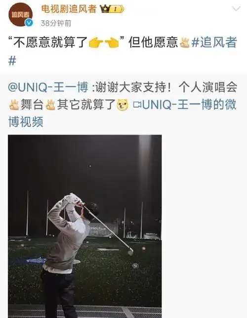 王一博说个人演唱会ok##王一博憋了个大的