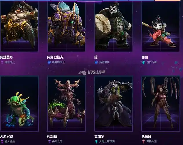 风暴英雄新手进阶指南 -k73电玩之家