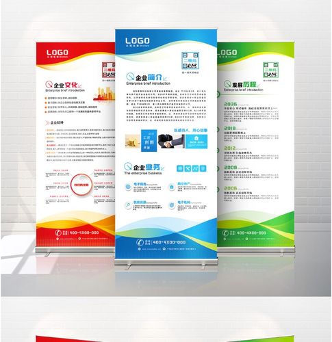 创意蓝色流线企业宣传展板公司介绍易拉宝x展架设计ai模板素材
