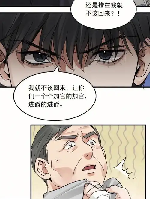 都来看憨批挨打呀