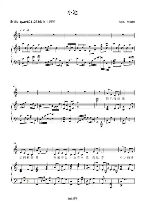 小池钢琴谱武汉市青山区钢花小学花儿合唱团