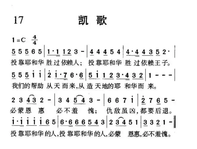 赞美诗选编1050首 歌谱基督教音乐网后面的 1000—后面的短歌