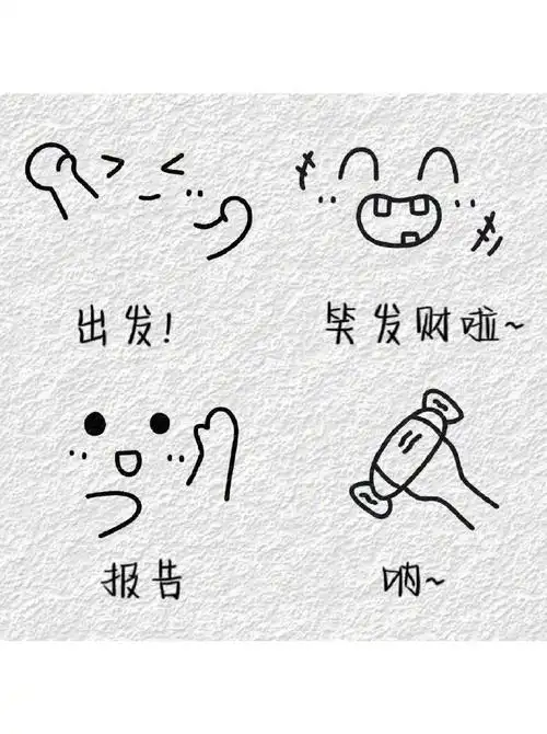 (2961 . 6129)萌嘟嘟 可可爱爱小表情简笔画