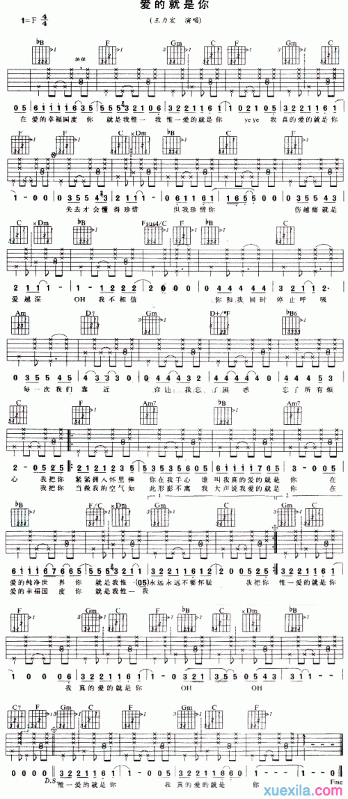 王力宏爱的就是你_吉他谱_歌词曲谱