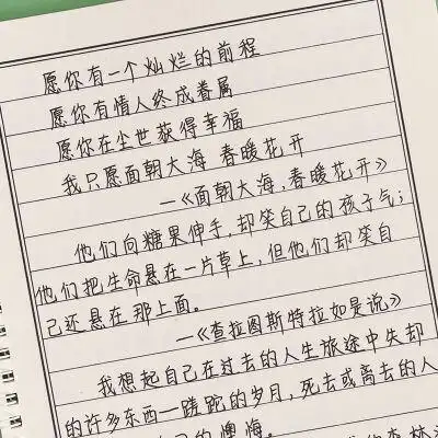 逸云手写向糖果伸手字帖练字女生字体漂亮学生成年正楷行楷楷书