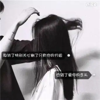 女生头像图片唯美伤感带字图片(女生文字头像图片伤感) - q之家 - www