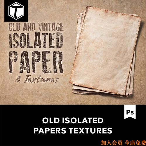 复古怀旧牛皮纸纸张纹理纸纹肌理质感高清图片背景psd设计素材ps