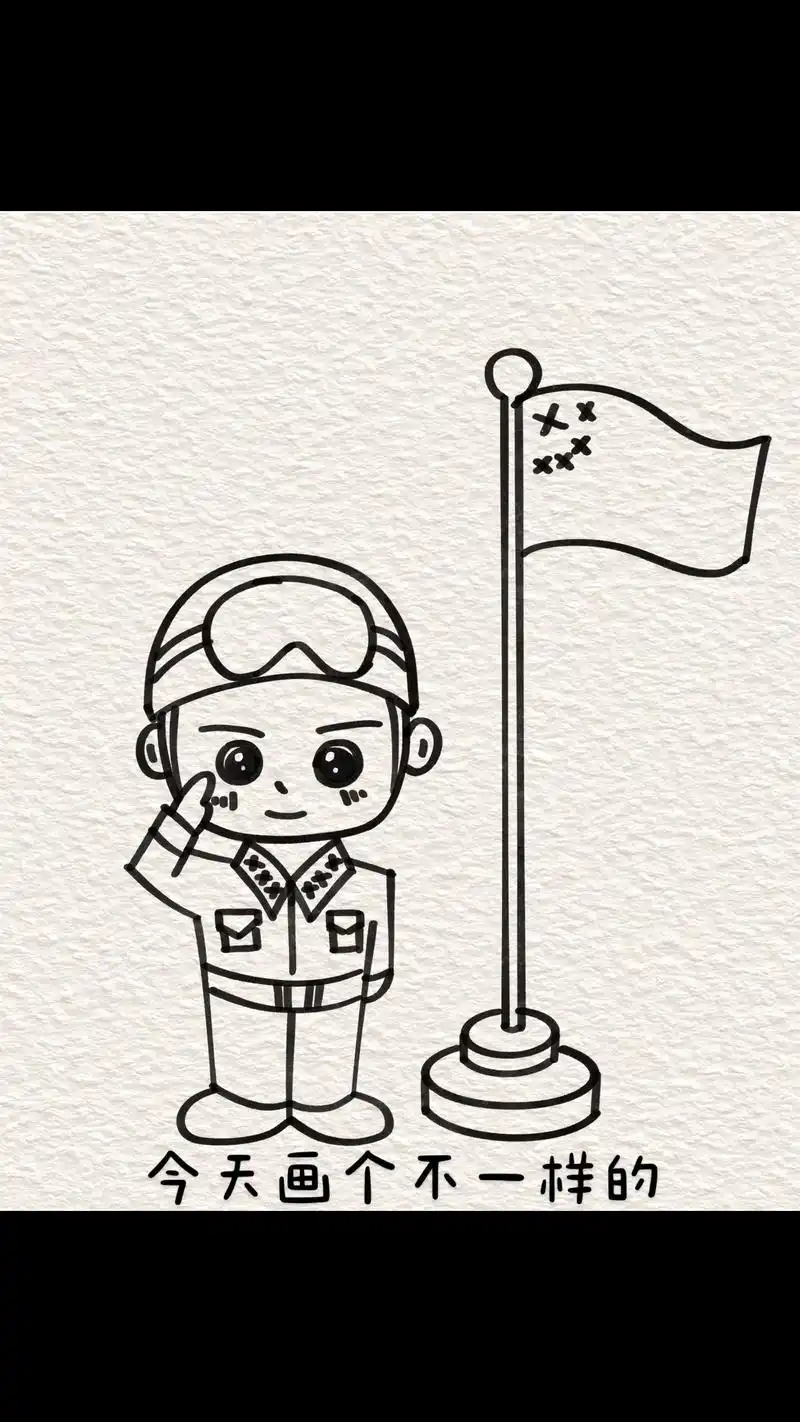 奋发图强!简笔画军人#918事变纪念日 #简笔画  - 抖音