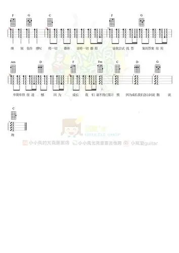75近期尤克里里视频:小幸运//弹唱近期吉他视频:小幸运喜欢你月半小