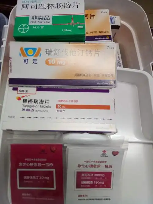 由中国红十字基金会援助的" "心拯救"暨急性心肌梗塞急救一包药公益