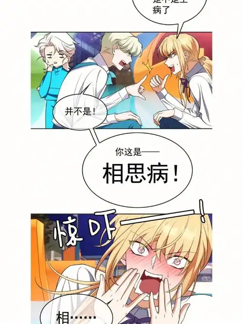 主cp进度太慢了,还是副cp看着比较带感#要被吃掉了  #漫画  #漫画推荐