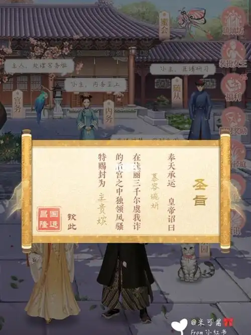 臣妾来接旨啦78