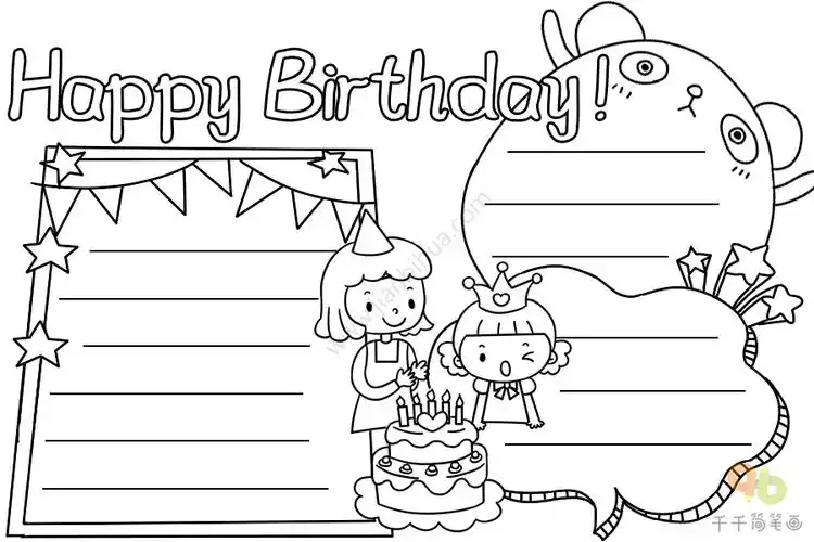生日快乐手抄报图片happy birthday_主题手抄报简笔画