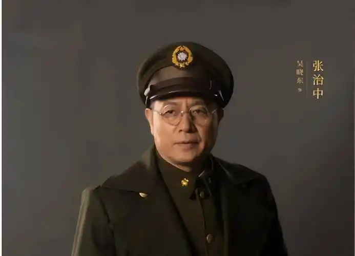 电视剧《大决战》艺术形象vs历史形象对照(老蒋方面)
