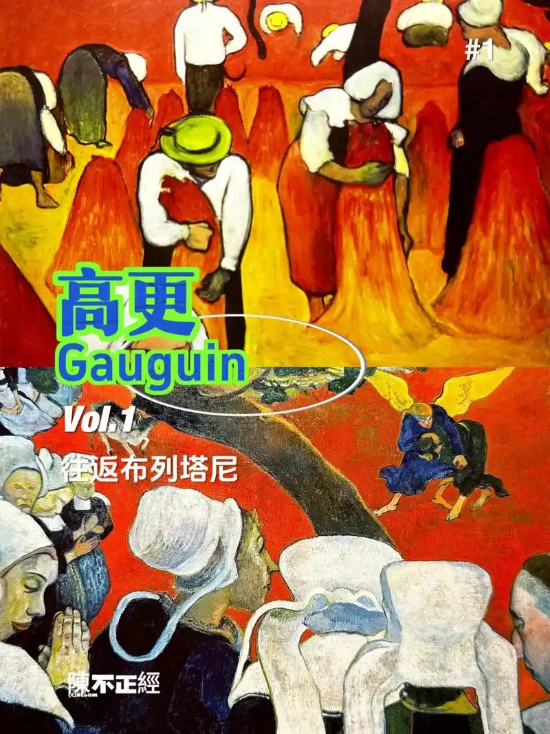 藝術分享2|高更gauguin0299阿.阿旺桥画派99 埃 - 抖音