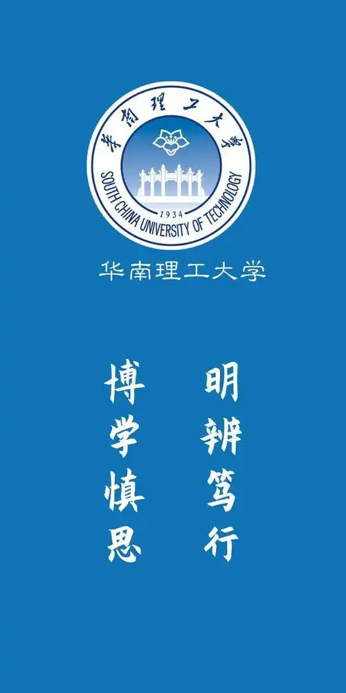 壁纸|愿不负韶华 亦不忘初心(大学 校训)
