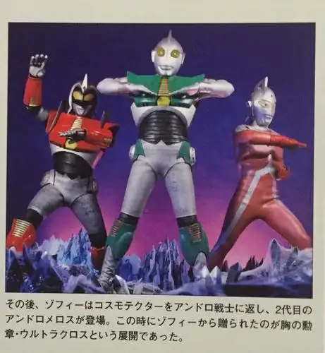 安杜鲁美洛斯和美洛斯奥特曼究竟有何关系,他们并非是同一个人!