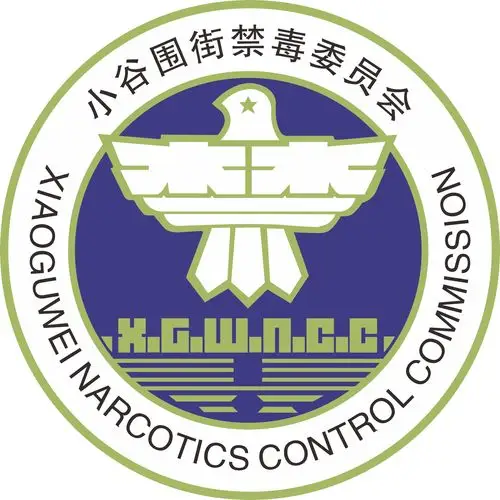 【开学第一课】广州大学城,小谷围街禁毒小讲堂2 - 美篇