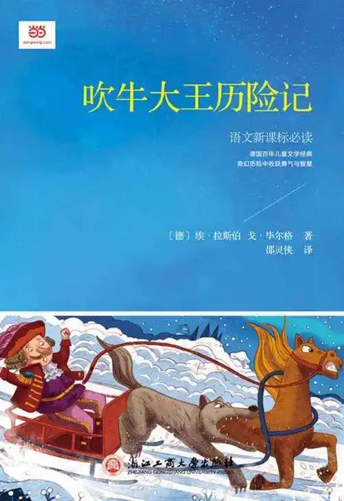 悲惨世界电子书