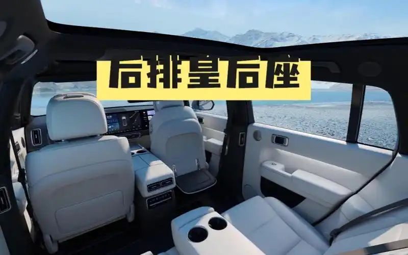 理想l7后排皇后座