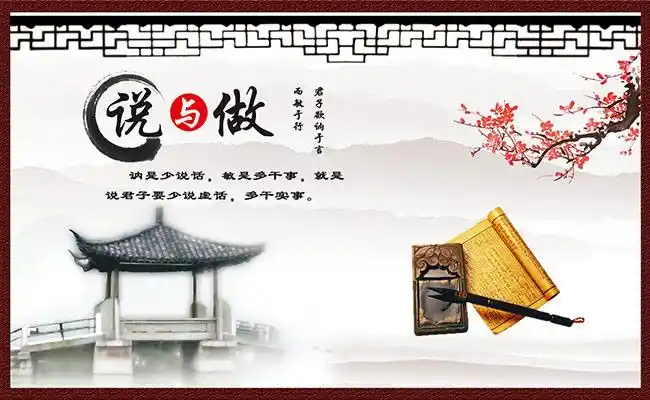 说与做传统文化展板psd分层模板