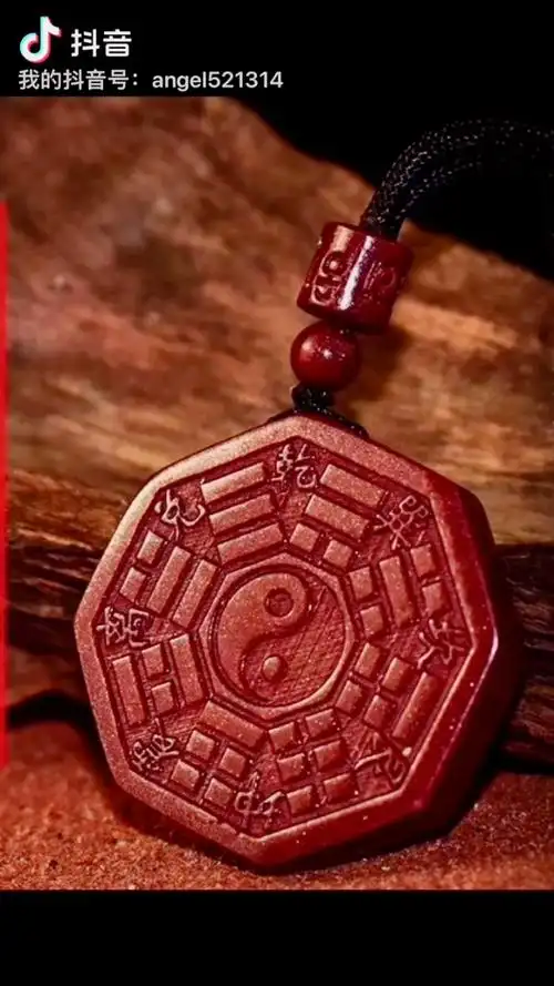 朱砂阴阳五行太极八卦牌辟邪平安符挂件男女士护身符吊坠