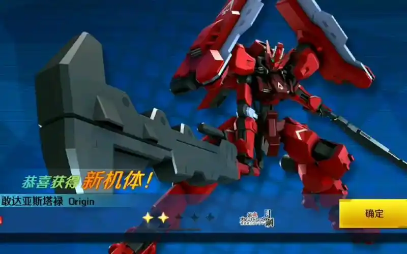 【爱萌miku】《敢达争锋对决》高达亚斯塔禄 origin到手